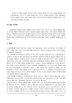 [마케팅,경영학]여행사 사업계획서-20