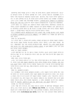 [동양문화]도가의 무위사상-2