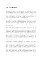 [독후감]안톤 체홉의 희곡 벚꽃 동산-1