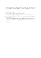 [독후감]안톤 체홉의 희곡 벚꽃 동산-4