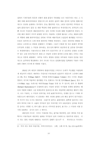 다다이즘(미술)을 중심으로 살펴본 현대미술의-3