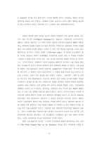 다다이즘(미술)을 중심으로 살펴본 현대미술의-5