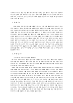 동북아 한중일 FTA 의 필요성-3