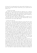동북아 한중일 FTA 의 필요성-5