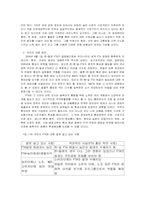 동북아 한중일 FTA 의 필요성-7