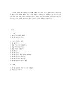 동북아 한중일 FTA 의 필요성-8
