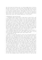 [소득세법] 법원의 재판을 헌법소원의 대상-3