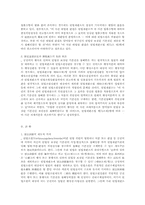 [소득세법] 법원의 재판을 헌법소원의 대상-4