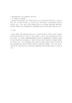 [소득세법] 법원의 재판을 헌법소원의 대상-6