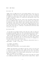 [마케팅원론]싸이월드 이용자 실태 조사-3