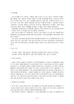 [마케팅원론]싸이월드 이용자 실태 조사-6