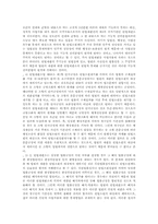 [평등권]평등권을 보호하기 위한 헌법재판소 판결-3