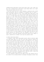 [평등권]평등권을 보호하기 위한 헌법재판소 판결-4