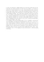 [평등권]평등권을 보호하기 위한 헌법재판소 판결-9