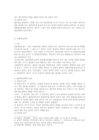 [채권]수인의 채권자 및 채무자-3