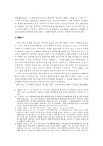 [행정행위]제3자효 행정행위의 특색과 예-2