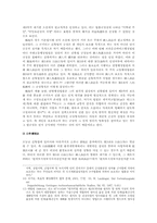 [행정행위]제3자효 행정행위의 특색과 예-3
