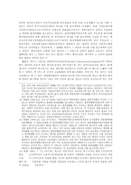 [행정행위]제3자효 행정행위의 특색과 예-4