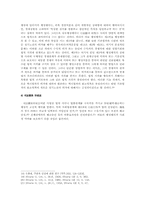 [행정행위]제3자효 행정행위의 특색과 예-6