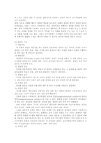 [중앙정부]중앙정부와 지방정부간의 관계-5
