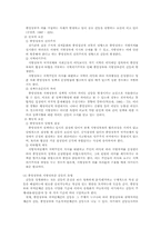 [중앙정부]중앙정부와 지방정부간의 관계-7