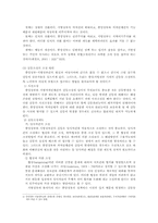 [중앙정부]중앙정부와 지방정부간의 관계-10