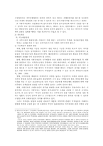 [중앙정부]중앙정부와 지방정부간의 관계-12