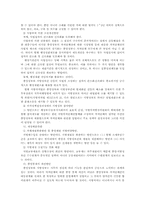 [중앙정부]중앙정부와 지방정부간의 관계-13