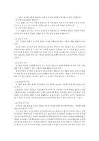 [부패예방]지방공무원의 행동규범-2