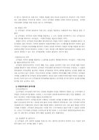[부패예방]지방공무원의 행동규범-3