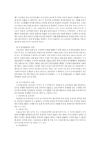 [부패예방]지방공무원의 행동규범-5