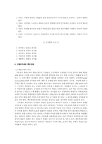[부패예방]지방공무원의 행동규범-7