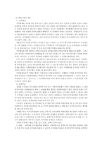 [부패예방]지방공무원의 행동규범-8
