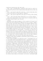 [부패예방]지방공무원의 행동규범-9