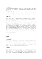 중동의 현재와 미래-3