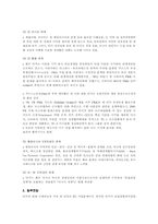 중동의 현재와 미래-5