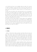 중동의 현재와 미래-6