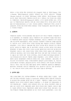 중동의 현재와 미래-7