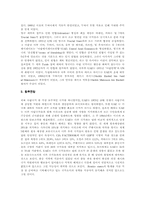 중동의 현재와 미래-10