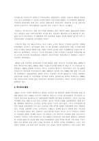 중동의 현재와 미래-12