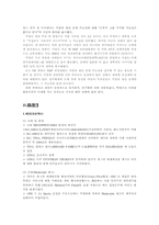 중동의 현재와 미래-14