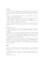 중동의 현재와 미래-15