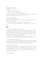 중동의 현재와 미래-16