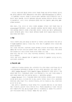 중동의 현재와 미래-17