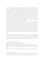 통일 후의 사회복지정책에 대해-2