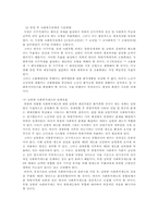 통일 후의 사회복지정책에 대해-4