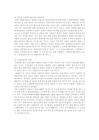 통일 후의 사회복지정책에 대해-5