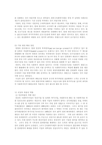 통일 후의 사회복지정책에 대해-7