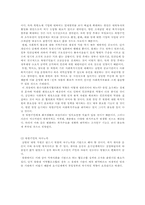통일 후의 사회복지정책에 대해-8