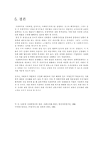 통일 후의 사회복지정책에 대해-9